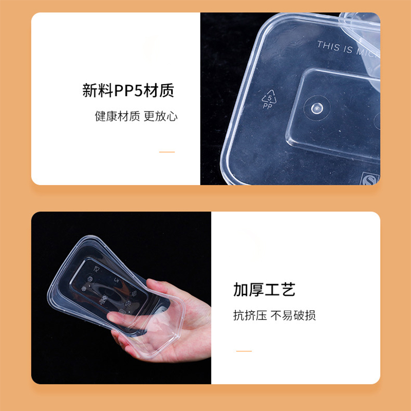 一次性打包盒带盖透明长方形750ml餐盒加厚外卖塑料便当快餐饭盒
