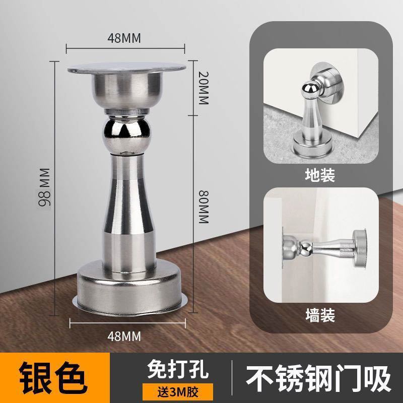 不锈钢门吸免打孔两用防撞强磁吸门器地吸新款卧室浴室神器