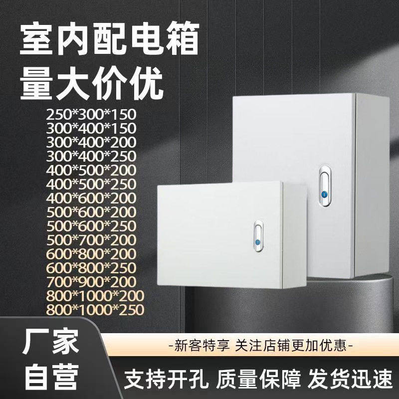 JXF基业箱成套空箱家用室内电气柜明装室外监控控制箱布线箱钉制,电子/电工,配电控制柜/控制箱,淘宝优惠券,粉丝福利购,淘宝优惠卷