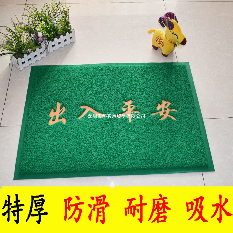 绿色家用地垫 门口地垫入户门垫脚垫进门PVC丝圈门厅门垫地毯定
