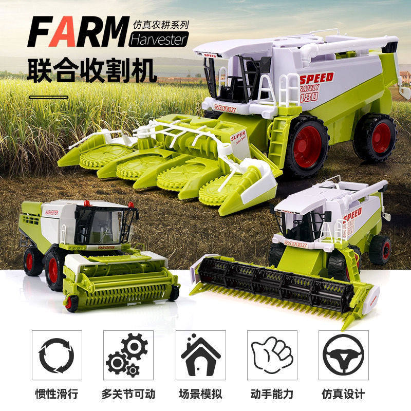 儿童联合小麦收割机玩具男孩大号拖拉机农夫车惯性仿真玩具车模型,玩具/童车/益智/积木/模型,电动/遥控车,淘宝优惠券,粉丝福利购,淘宝优惠卷
