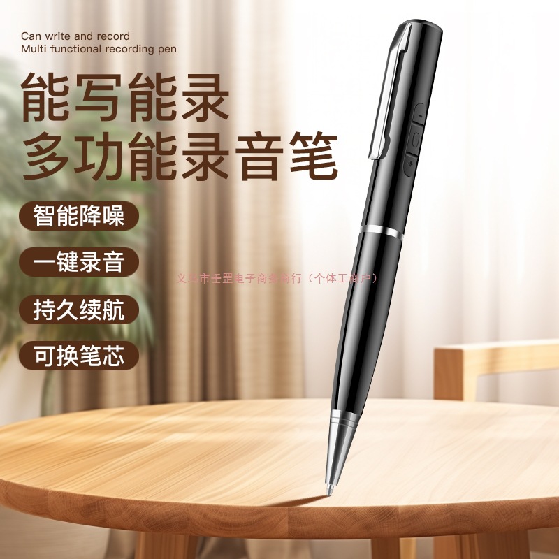 录音笔随身专业高清降噪录音神器学生上课用可转文字MP3音乐播放