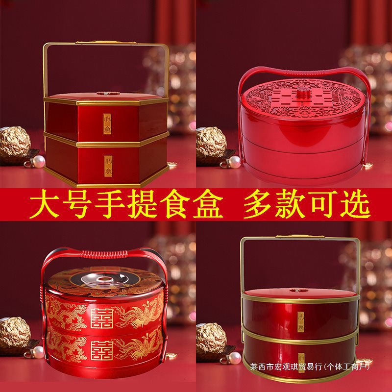 结婚手提食盒饺子盒婚庆双层果盒手提饭盒分格糕点盒子回礼提篮