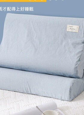 纯棉乳胶枕套一对装40x60全棉记忆棉枕头套单个儿童50x30枕芯内胆