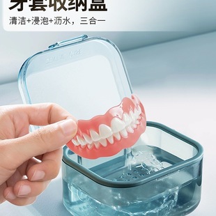 老人假牙盒清洗收纳盒装牙套便携放的小盒子义齿老年人全口泡牙式