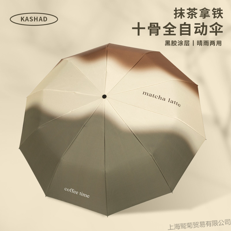 十骨大号雨伞折叠全自动晴雨两用太阳伞遮阳防晒防紫外线学生男款