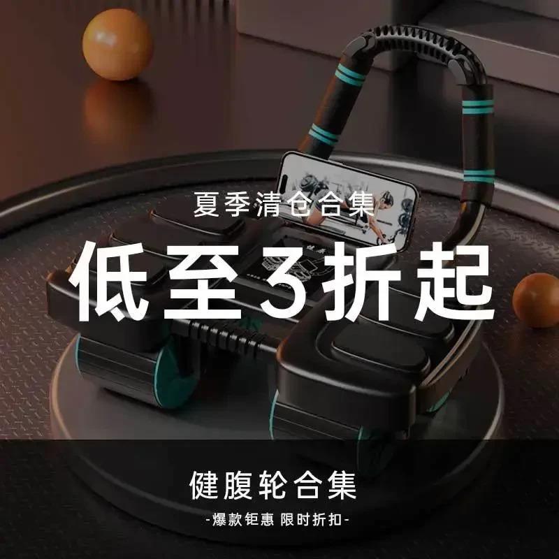 健腹轮自动回弹2024新款四轮训练卷腹肌马甲线子神器健身器材