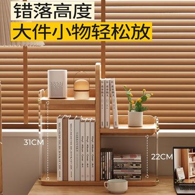 实木桌面置物架小书架简易儿童书桌多层书立收纳玩具宿舍好物书柜