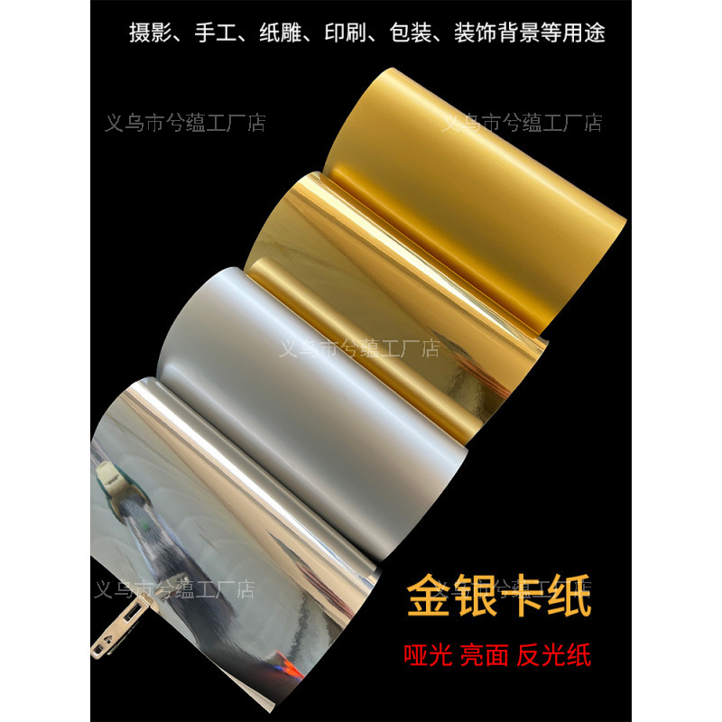 A4/A3 320克g单面金卡银卡特亮金属卡手工模型卡纸雕刻文字摄影