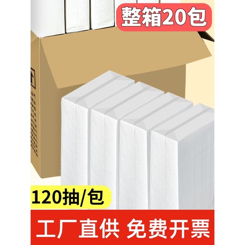 擦手纸抽纸整箱商用纸巾厨房专用洗手间酒店卫生间厕所家用檫手纸