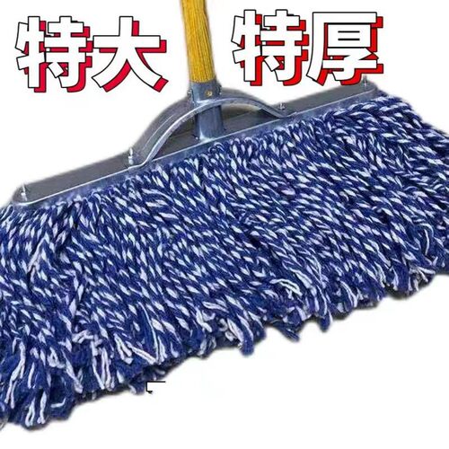 棉纱拖把普通棉线大号物业拖把宽头家用老式墩布尘推棉布工厂平拖
