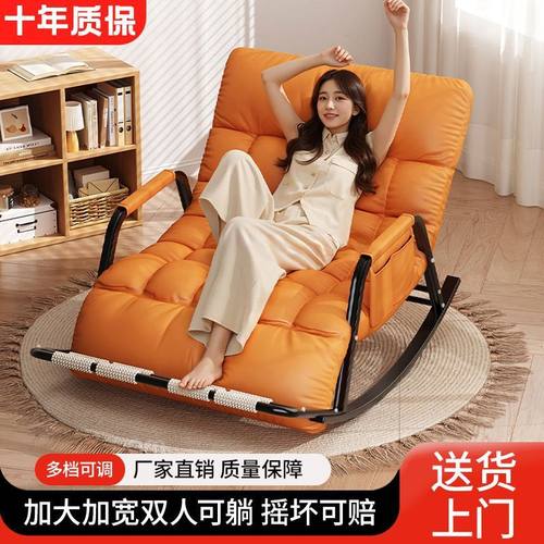 摇摇躺椅双人可调节新款午休椅家用睡觉懒人沙发客厅阳台休闲椅子