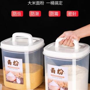 3YK新款 容器家用收纳箱面缸米桶防虫防潮密封 面粉储存罐装 米面