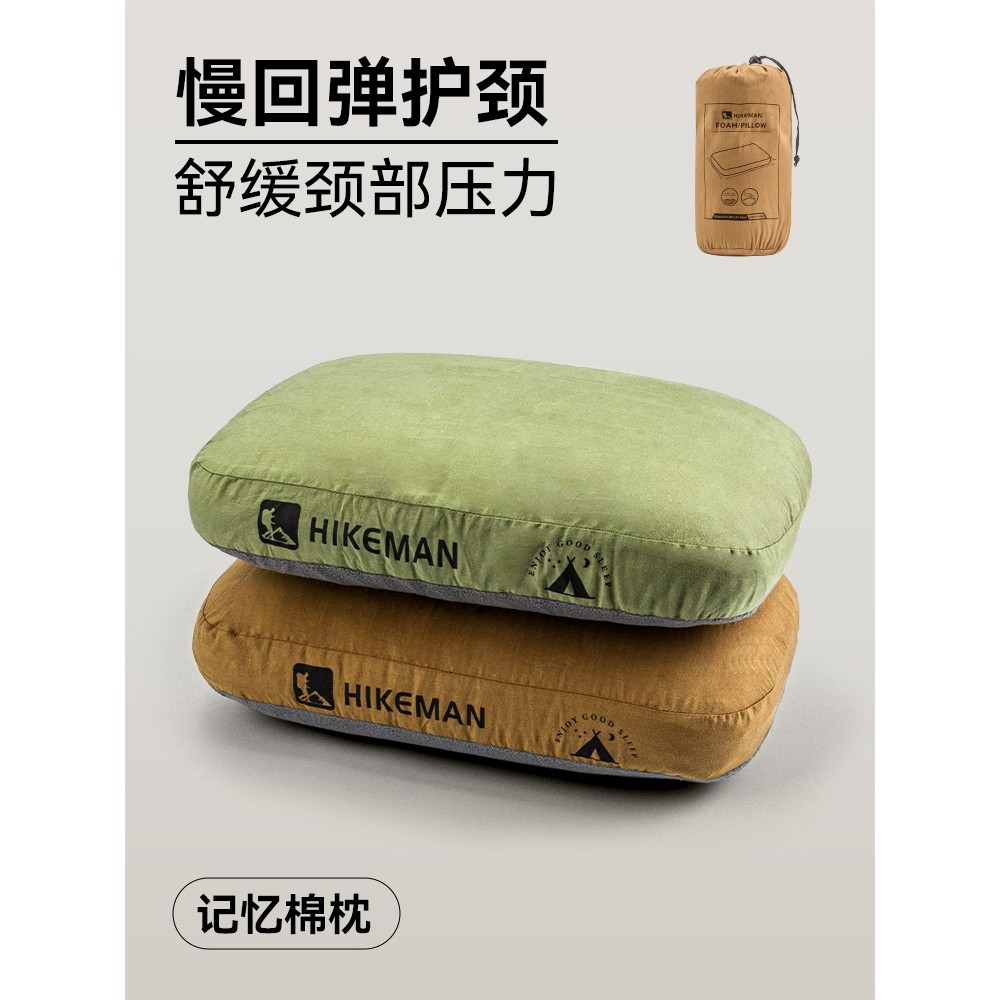 户外露营枕记忆棉慢回弹护颈睡眠枕头露营帐篷便携枕午睡旅行靠枕