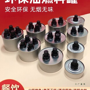 酒精灯四头油灯油燃油罐烤鱼酒精炉子煮茶小火锅植物油燃料罐