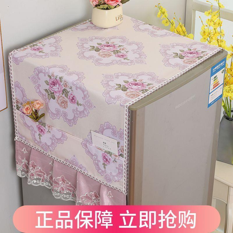 家用冰箱巾单开门双开门防尘罩盖布微波炉烤箱洗衣机盖布
