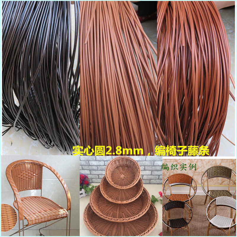 藤条编织塑料PE/pvc圆扁片藤吊篮修补材料椅子茶几收纳筐材料