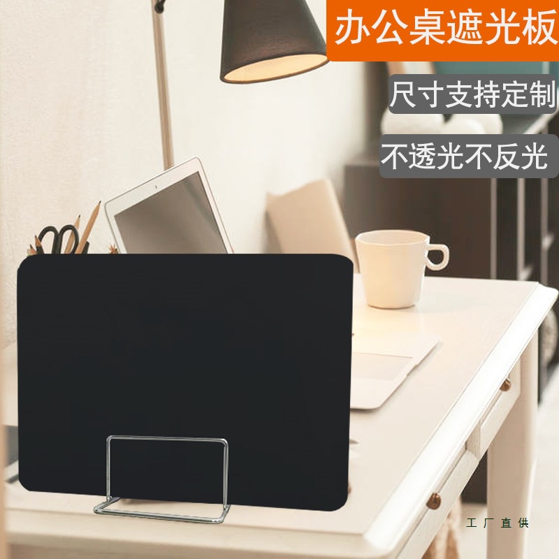 办公桌面遮光挡板办公室空调挡风隔板学生课桌考试挡板遮阳板