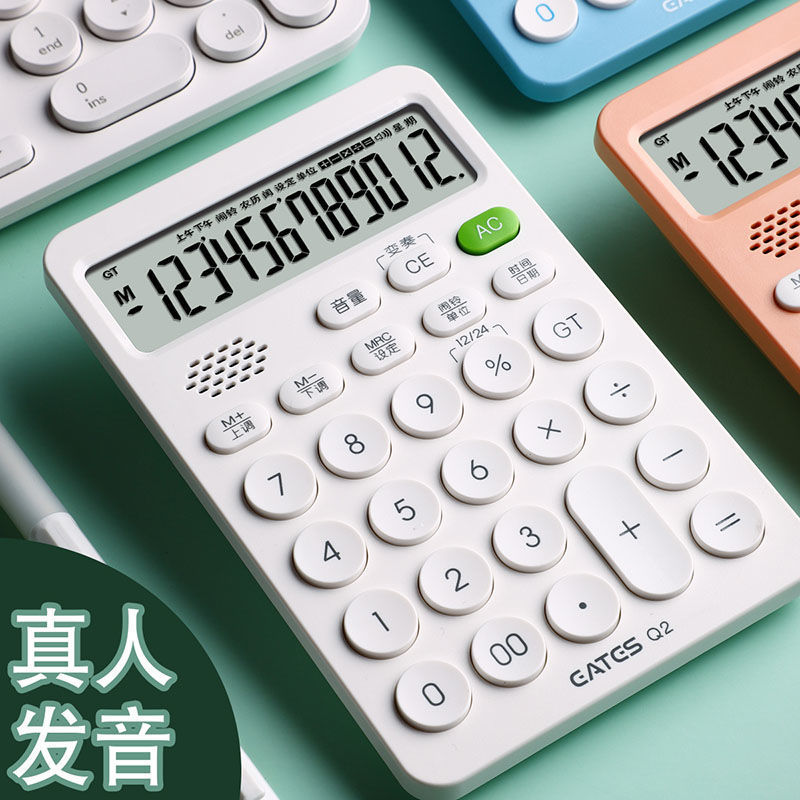 财务会计太阳能小号计算器计算机考试办公便携双电源可爱创意小型