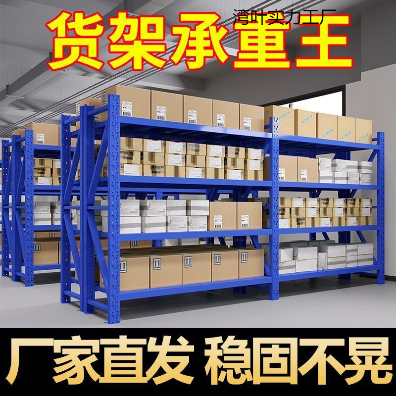 仓储货架置物架落地多层家用展示储物架超市快递站货架重型铁架子