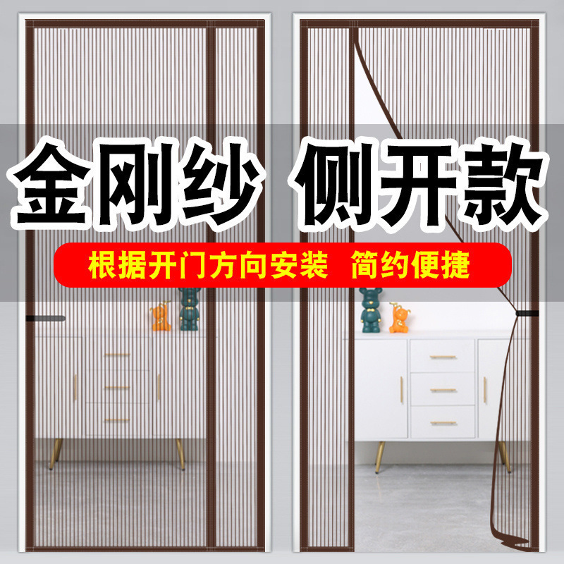 金刚网夏季防蚊门帘加密防蝇纱门侧开卧室隔断磁吸纱窗自粘免打孔