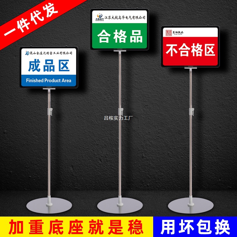 仓库标识牌分区域支架立牌落地式展示牌工厂车间指示牌立式广告牌