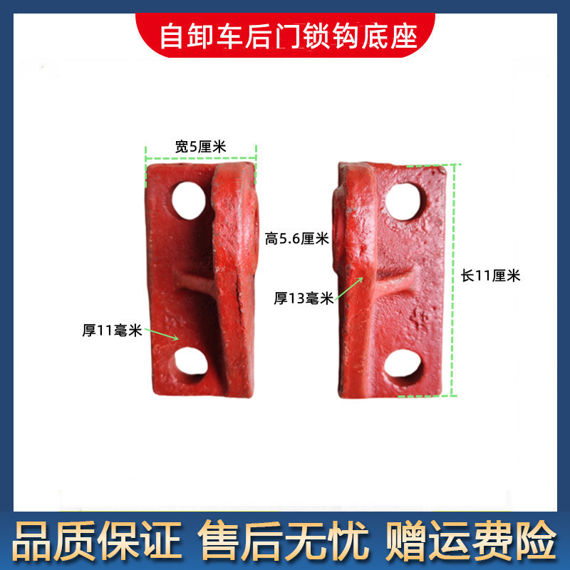 自卸车后门挂钩配件陕汽重汽渣土车翻斗车尾门自动钩底座垒德株