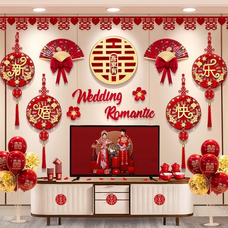 婚房布置男方结婚新房客厅背景墙装饰婚礼婚庆房间电视墙拉花套装
