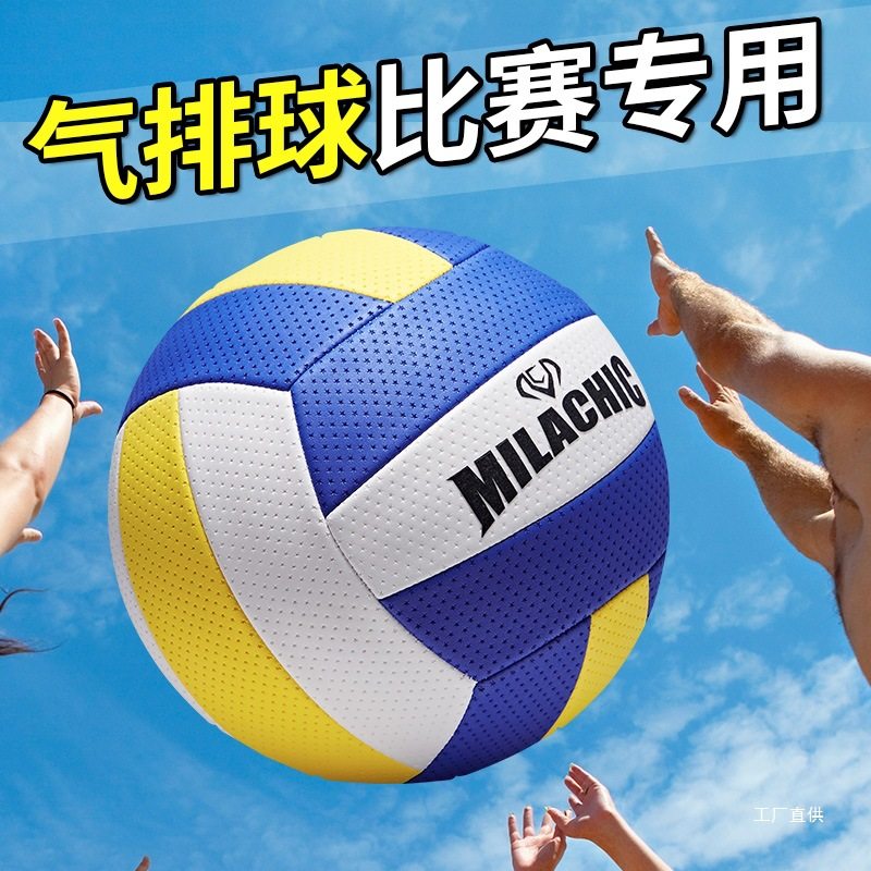 软式气排球比赛专用学生轻软中老年中考专用7号软排海绵拍球展驰