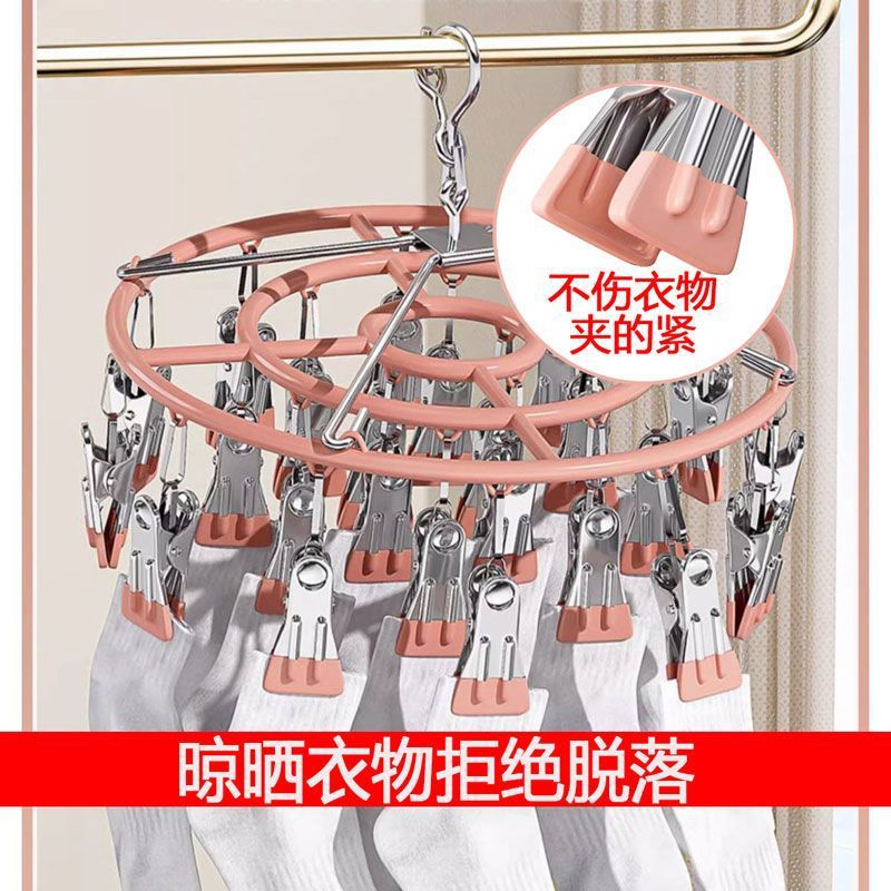 袜子晾晒架不锈钢晾衣架阳台家用带圆形衣架多功能晒内衣夹神器新