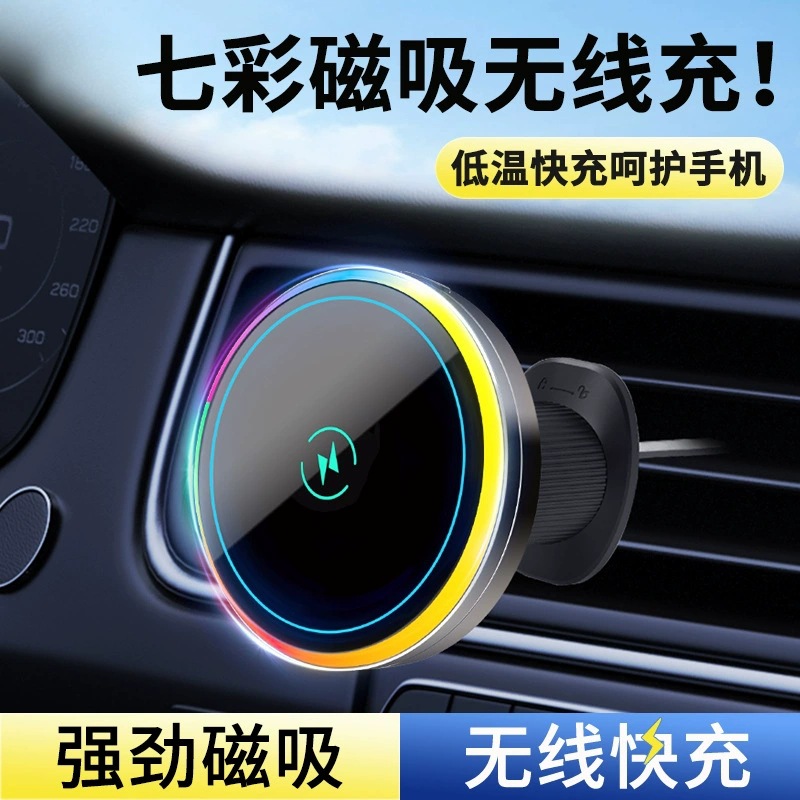 e支架mags无线充电车载手机支架半导体制冷af磁吸磁吸手机配件头