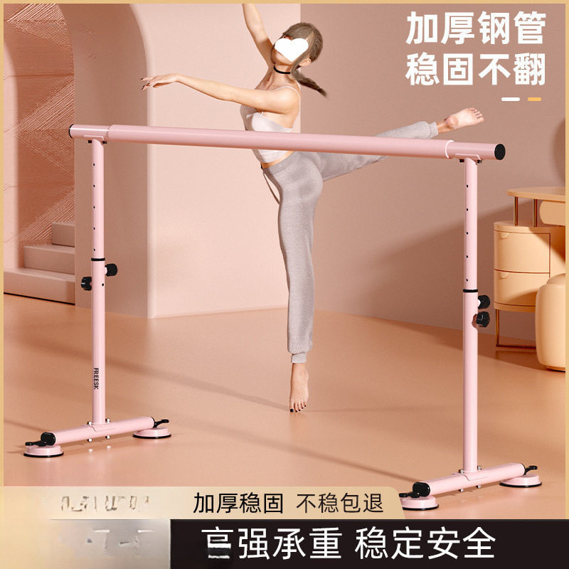 舞蹈把杆家用儿童专业压腿练功练舞跳舞把干移动式芭蕾教室房,居家布艺,窗帘杆/罗马杆,淘宝优惠券,粉丝福利购,淘宝优惠卷