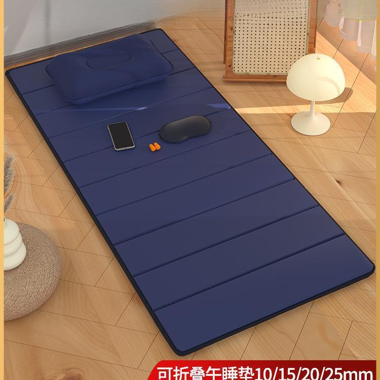 午睡垫办公室学生地垫睡觉睡垫午休可折叠垫子单人便携打地铺家用
