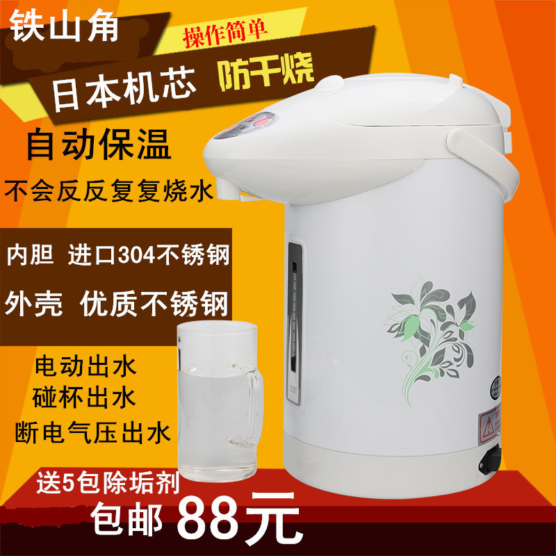 包邮铁山角家用学生电煮水煲双层保温304不锈钢电热水瓶 电烧热开