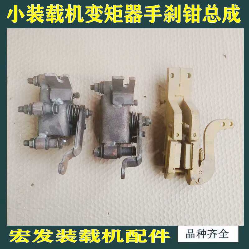 小装载机小铲车无变速箱变矩器波箱牙箱手刹钳制动卡钳手刹垒德株