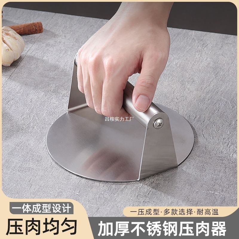 不锈钢压肉器压饼模具压汉堡工具厨房压牛排压板压牛肉饼烘焙神器