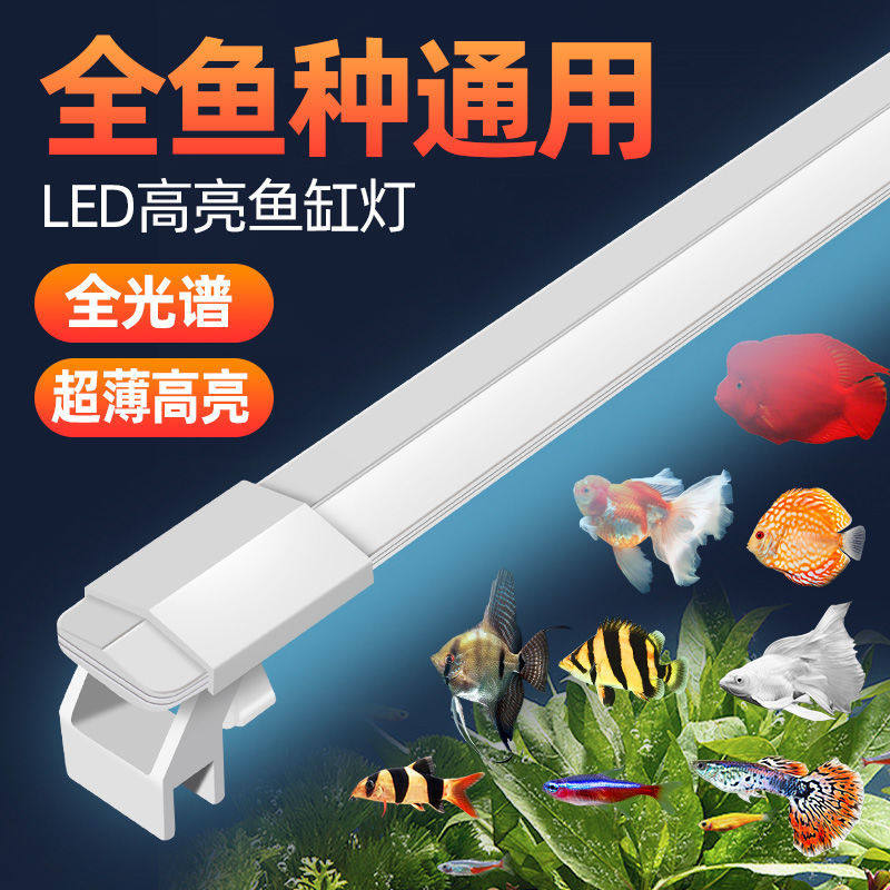 防水led鱼缸灯全光谱增艳爆藻灯水草专用灯鱼缸三基色水族灯潜水,家装灯饰光源,LED灯管,淘宝优惠券,粉丝福利购,淘宝优惠卷