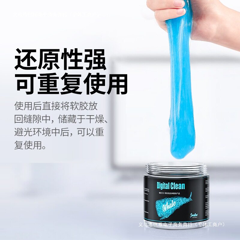 键盘清洁泥软胶电脑机械键盘软泥手机笔记本清洗灰尘工具清理