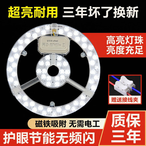 LED吸顶灯芯改造灯板圆形模组光源无频闪无损替换灯芯节能灯盘48W