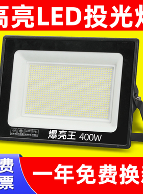 亚明led投光灯户外防水射灯100W200W工地车间仓库店招庭院探照明