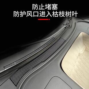 R智界用品R前机盖防尘罩防虫网改装配件前舱进气出风口保护罩