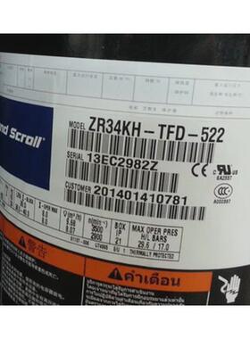 谷轮ZRKC-PFJ-ZRKC-TFD-ZRKE-TFD-制冷压缩机P