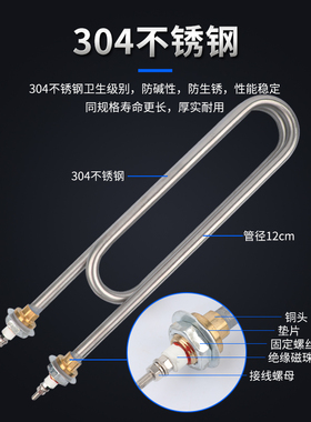 蒸饭柜电热管蒸饭车加热管 蒸箱蒸饭机220V 38R0V蒸包柜商用配件