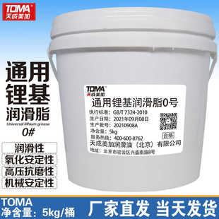 0号00号000号润q滑脂半流体黄油 泵车砼泵冲床减速机油脂