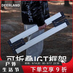 白鹿领地IGT折叠框架三/四单位适配雪峰/喜登乐配件露营移动厨房
