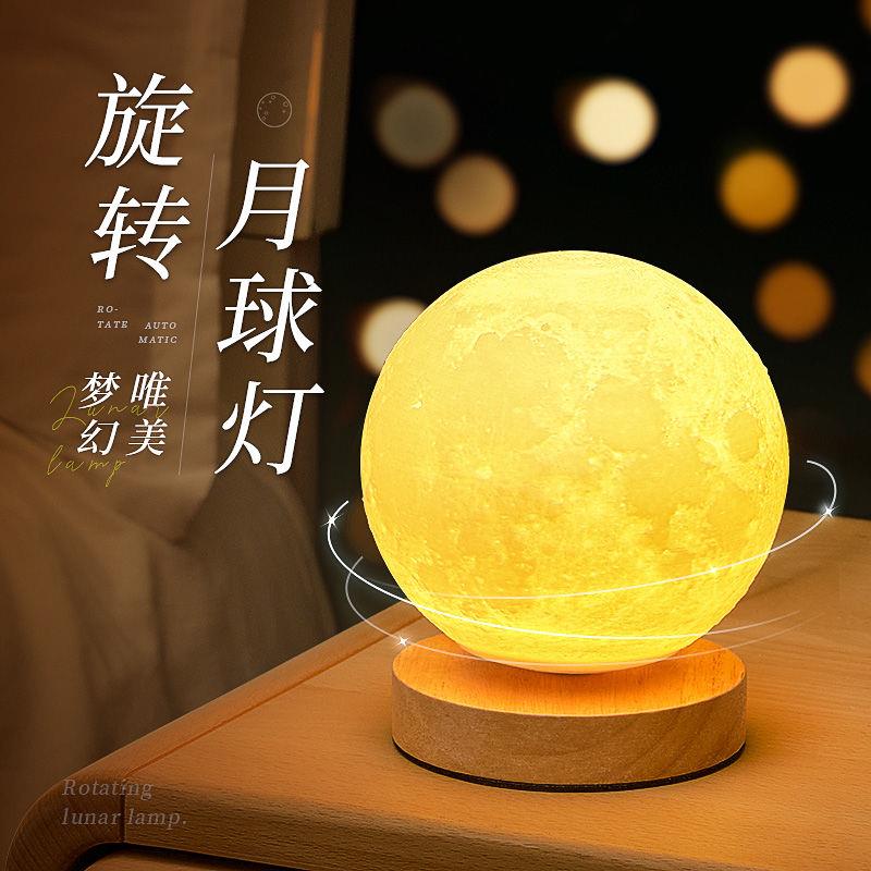 旋转月球灯月亮灯氛围小夜灯星空星球灯卧室睡眠灯W床头台灯磁浮