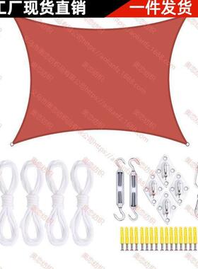 *米方形防水遮阳帆配件套装户外天幕遮阳布防紫外线遮阳篷