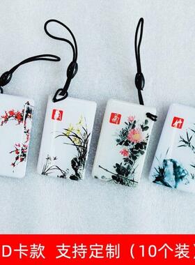 IC滴胶卡定做ID门禁卡制作小区物业卡UID定制复旦M智能感应卡ID