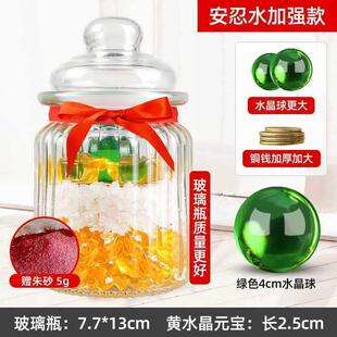 安仁水平床头朝西摆件西北角厕所客厅安忍水玻璃瓶子卧室朱砂