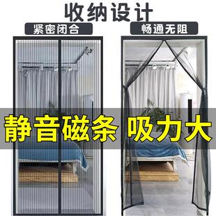 XAW夏季防蚊子门帘防蚊隐私通风魔术贴带背胶全磁条静音自吸纱门